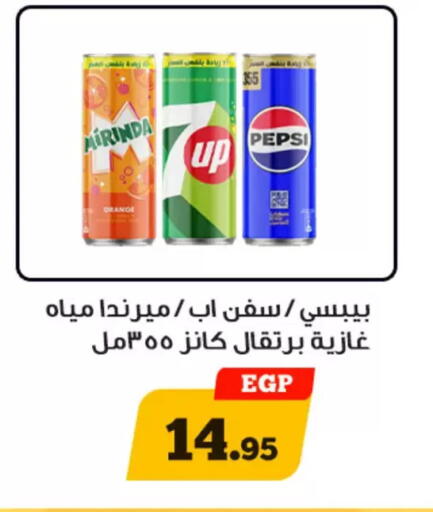 Orange available at Awlad Ragab in Egypt - Cairo