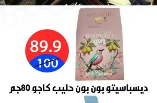 available at هايبر المدينة دمياط in Egypt - القاهرة