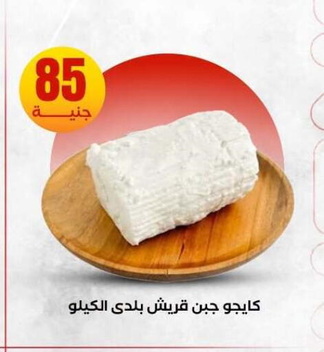 available at المحلاوي ستورز in Egypt - القاهرة