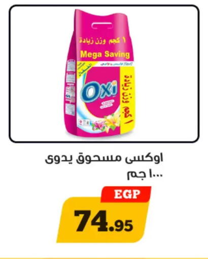 available at أولاد رجب in Egypt - القاهرة