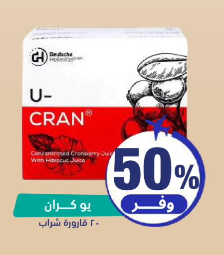 Cranberry available at صيدلية المتحدة in مملكة العربية السعودية, السعودية, سعودية - الخبر‎