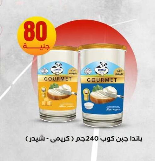 available at المحلاوي ستورز in Egypt - القاهرة