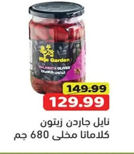 available at جرين هايبر ماركت in Egypt - القاهرة