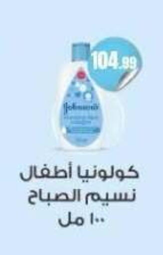 available at مارت فيل in Egypt - القاهرة