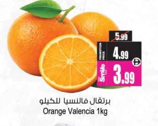 Orange available at Ansar Mall in UAE - Sharjah / Ajman