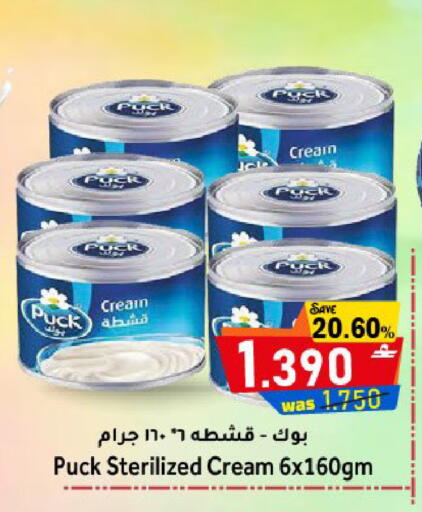 available at Al Muzn Shopping Center in Oman - Muscat
