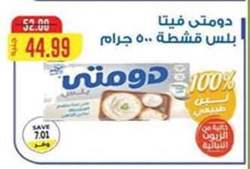 available at Green Hypermarket in Egypt - Cairo