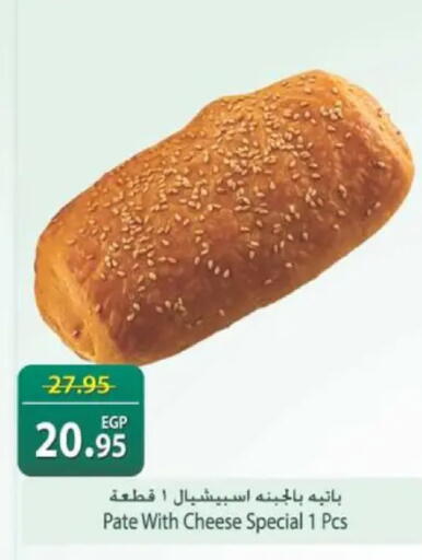 available at سبينس in Egypt - القاهرة