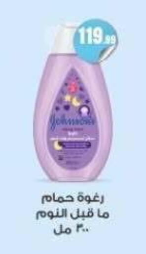 available at مارت فيل in Egypt - القاهرة