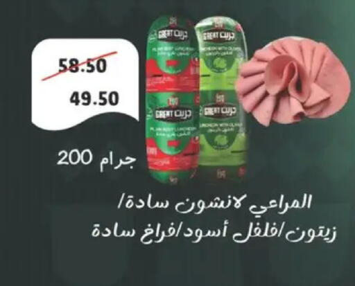 available at Spinneys  in Egypt - Cairo