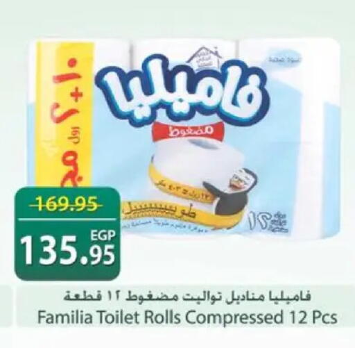 available at سبينس in Egypt - القاهرة
