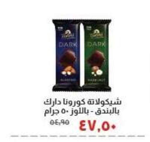 available at Kheir Zaman  in Egypt - Cairo