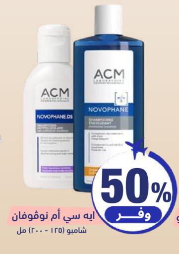 available at صيدلية المتحدة in مملكة العربية السعودية, السعودية, سعودية - حائل‎