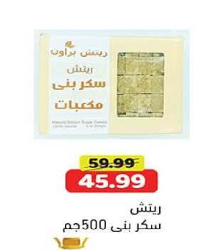 available at جرين هايبر ماركت in Egypt - القاهرة