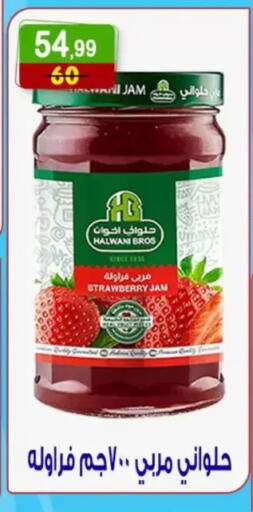 Strawberry available at هايبر النسر in Egypt - القاهرة