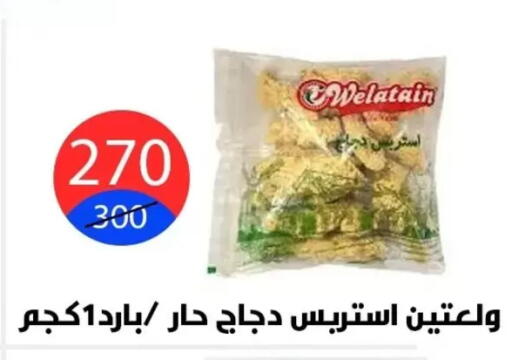 available at هايبر المدينة دمياط in Egypt - القاهرة
