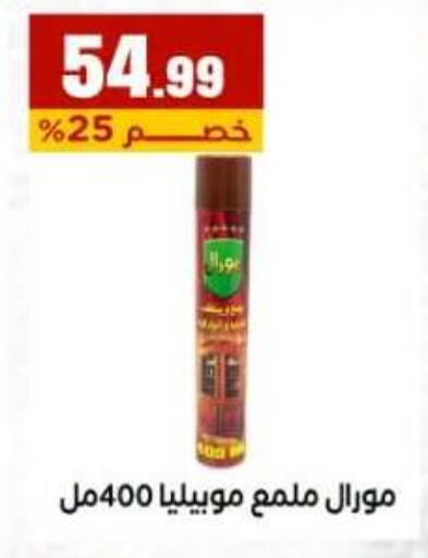 available at المحلاوي ستورز in Egypt - القاهرة