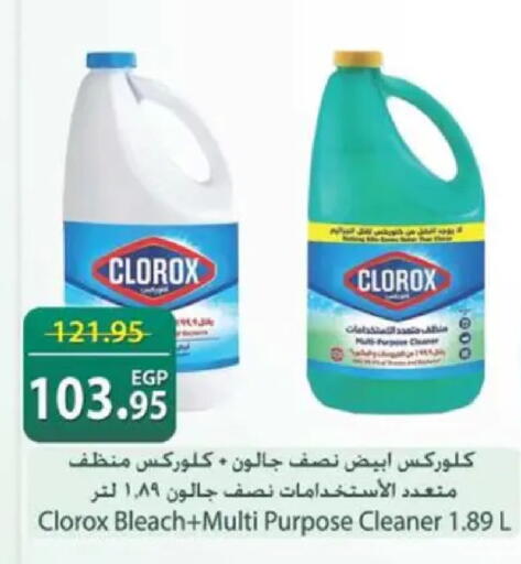 available at سبينس in Egypt - القاهرة