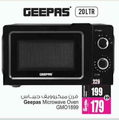 available at Ansar Mall in UAE - Sharjah / Ajman