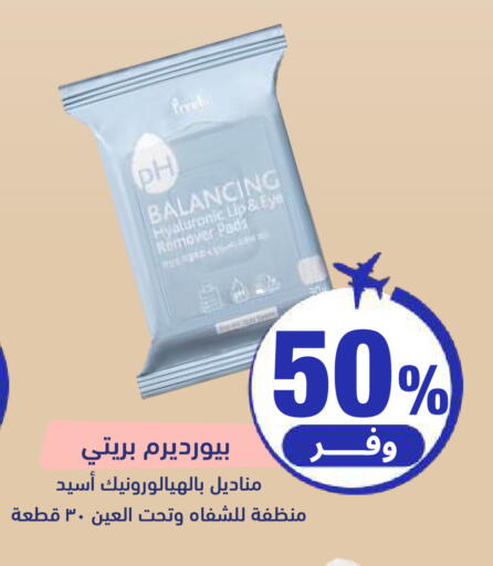 available at صيدلية المتحدة in مملكة العربية السعودية, السعودية, سعودية - الخبر‎