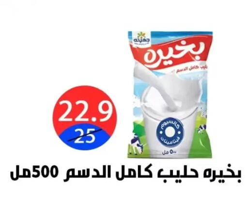 available at Hyper City Damietta in Egypt - Cairo