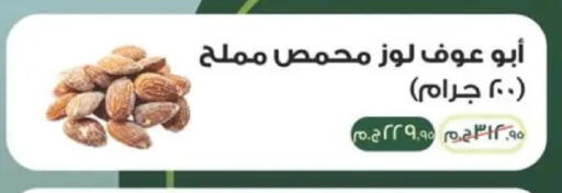 available at سبينس in Egypt - القاهرة