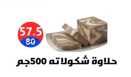 available at Hyper City Damietta in Egypt - Cairo