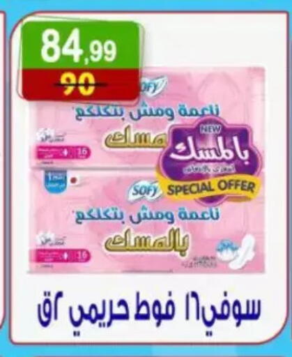 available at هايبر النسر in Egypt - القاهرة
