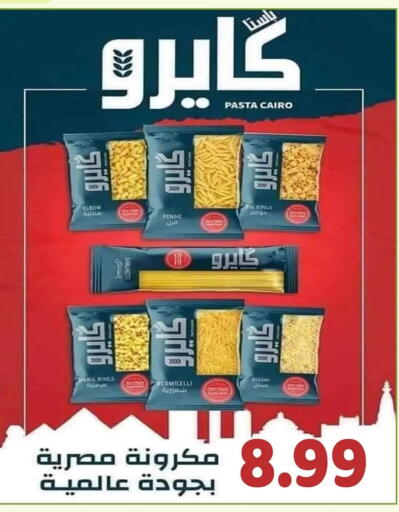 available at Green Hypermarket in Egypt - Cairo