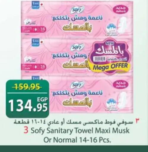 available at سبينس in Egypt - القاهرة