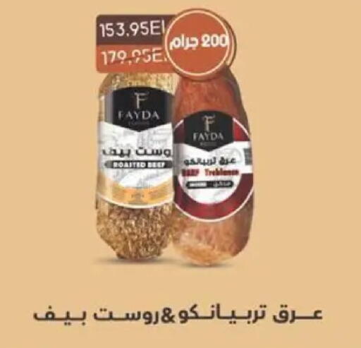 available at Spinneys  in Egypt - Cairo
