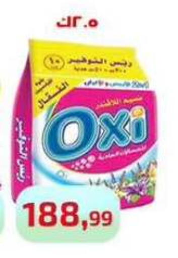 available at مؤسسة ايهاب البرنس in Egypt - القاهرة