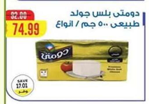 available at Green Hypermarket in Egypt - Cairo