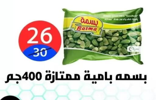 available at هايبر المدينة دمياط in Egypt - القاهرة