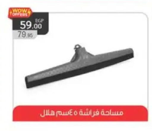 available at سبينس in Egypt - القاهرة