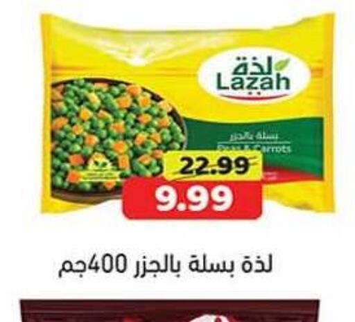 available at جرين هايبر ماركت in Egypt - القاهرة