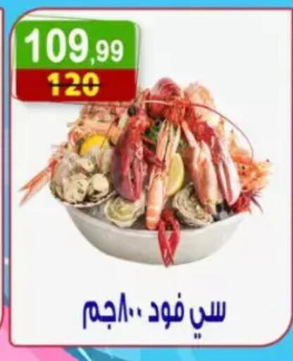 available at هايبر النسر in Egypt - القاهرة