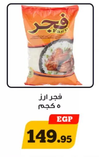 available at Awlad Ragab in Egypt - Cairo