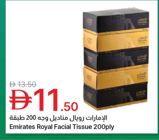 available at Emirates Co-Operative Society in UAE - Dubai