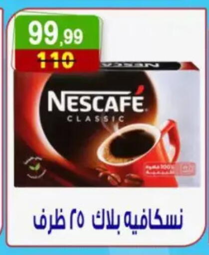 available at هايبر النسر in Egypt - القاهرة