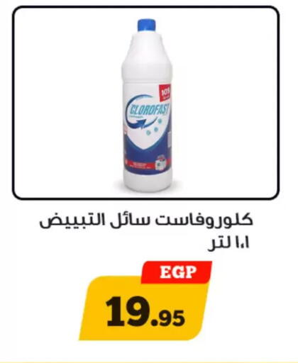 available at Awlad Ragab in Egypt - Cairo