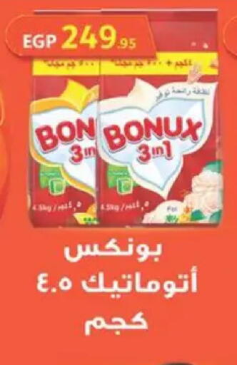 available at سبينس in Egypt - القاهرة