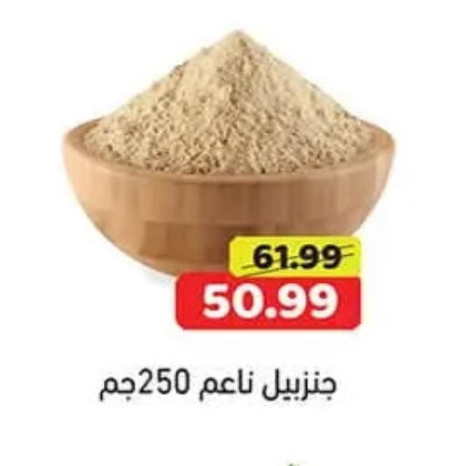 available at جرين هايبر ماركت in Egypt - القاهرة