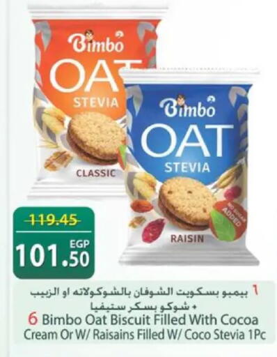 available at سبينس in Egypt - القاهرة