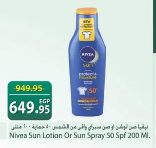 available at سبينس in Egypt - القاهرة
