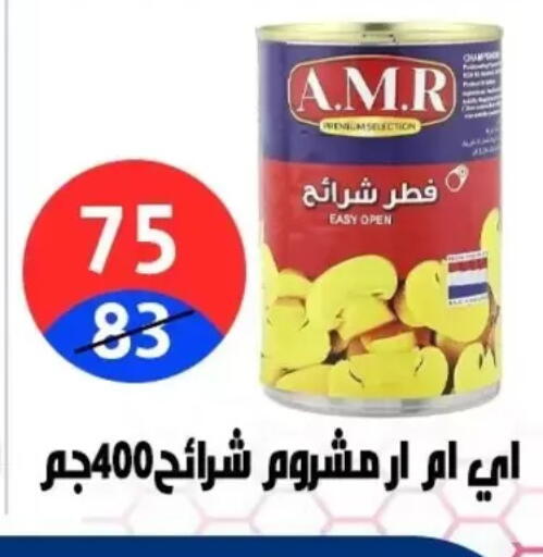 available at Hyper City Damietta in Egypt - Cairo