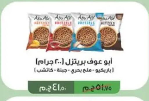 available at سبينس in Egypt - القاهرة