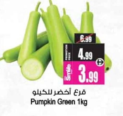Pumpkin available at Ansar Mall in UAE - Sharjah / Ajman