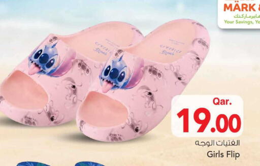 available at Mark & Save  in Qatar - Al Shamal