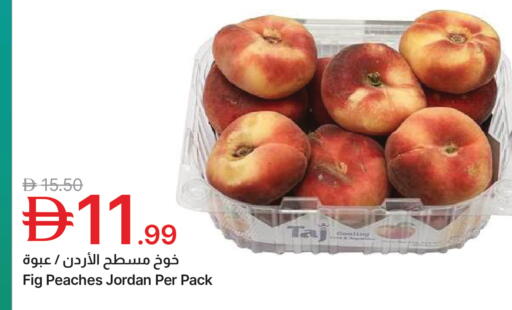 Fig from Jordan available at Emirates Co-Operative Society in UAE - Dubai